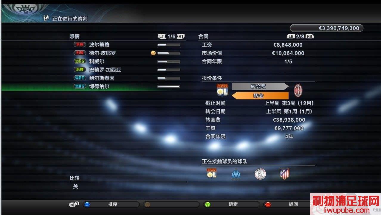 PES2011 ǳ̸ʦ滯Ա