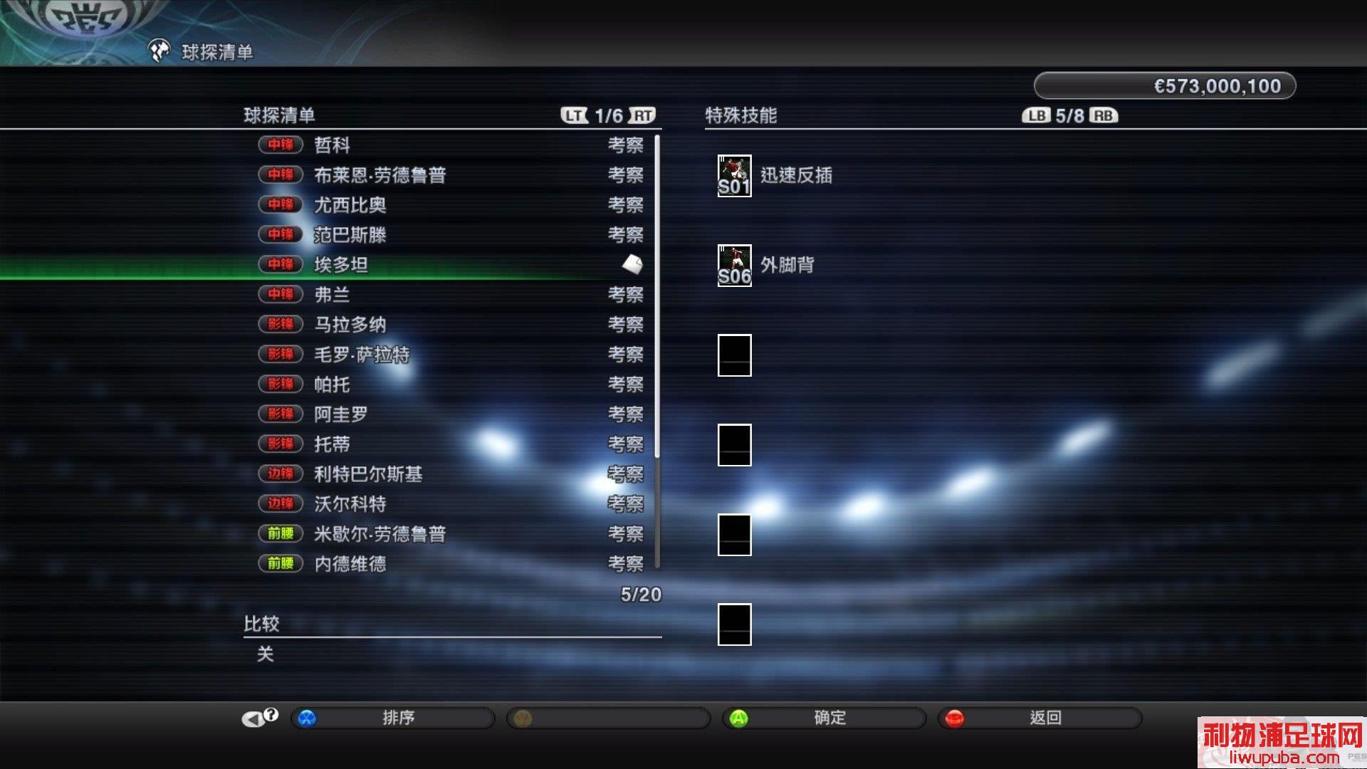 PES2011 Ʒ,˭浽ƷıѵԱ?