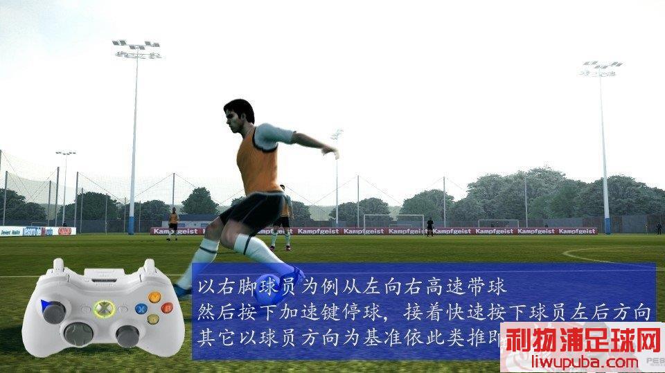 PES2012 źƵֻ̳̣淨