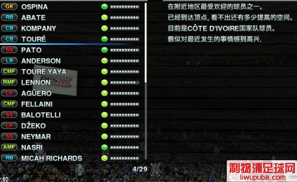 PES2012 ʦȫ(ϣа)