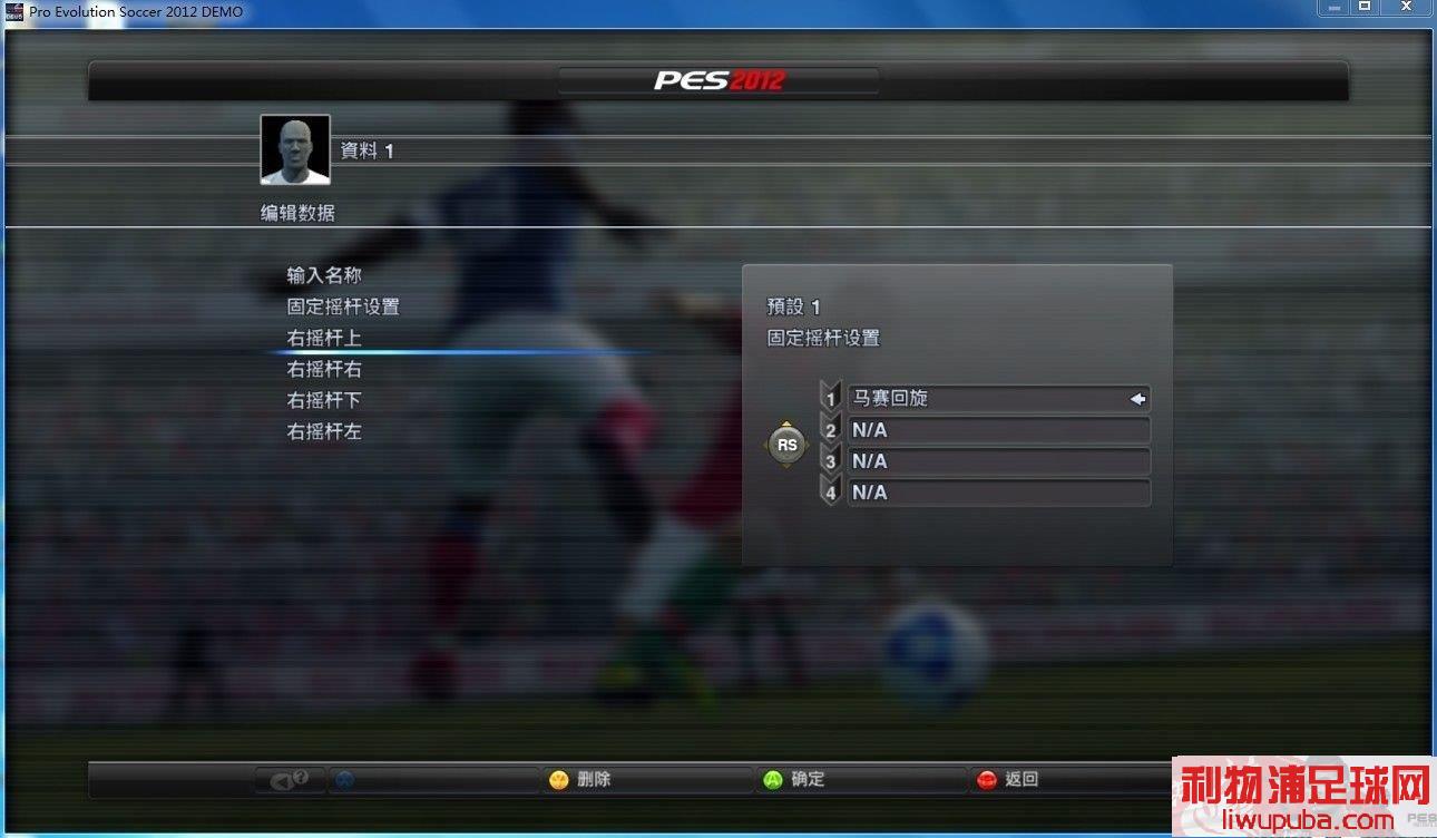 PES2012 ٶʹý̳̣Сס̵֡