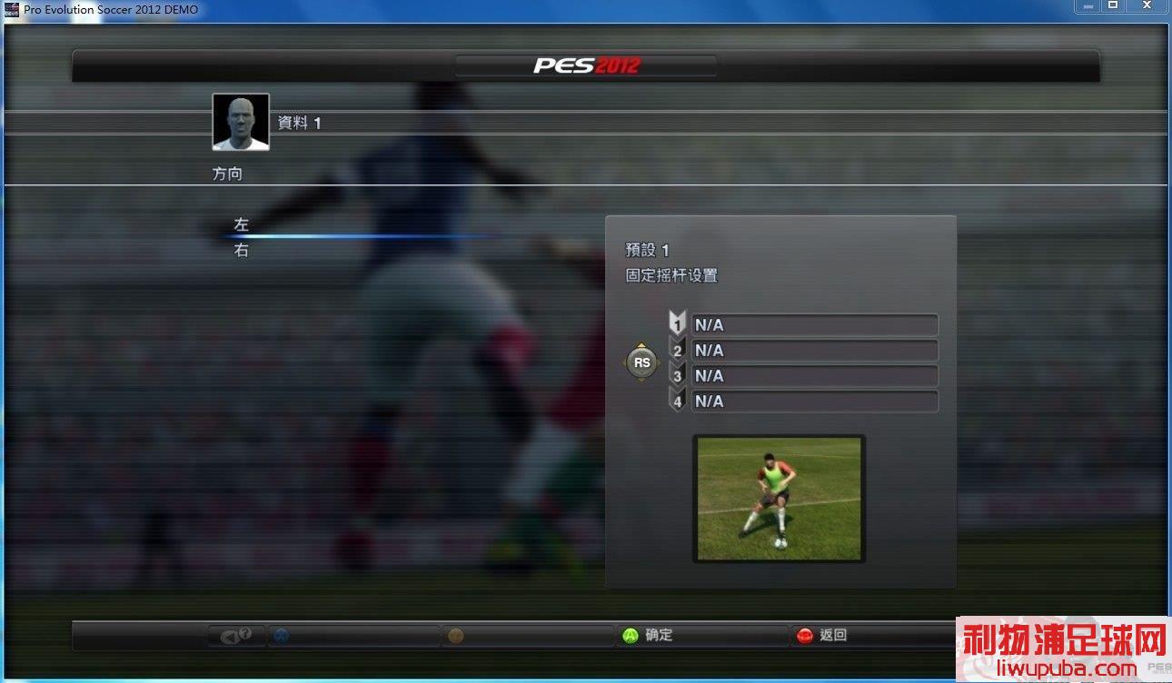 PES2012 ٶʹý̳̣Сס̵֡