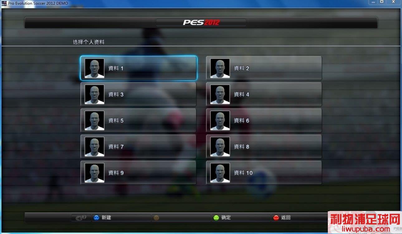 PES2012 ٶʹý̳̣Сס̵֡