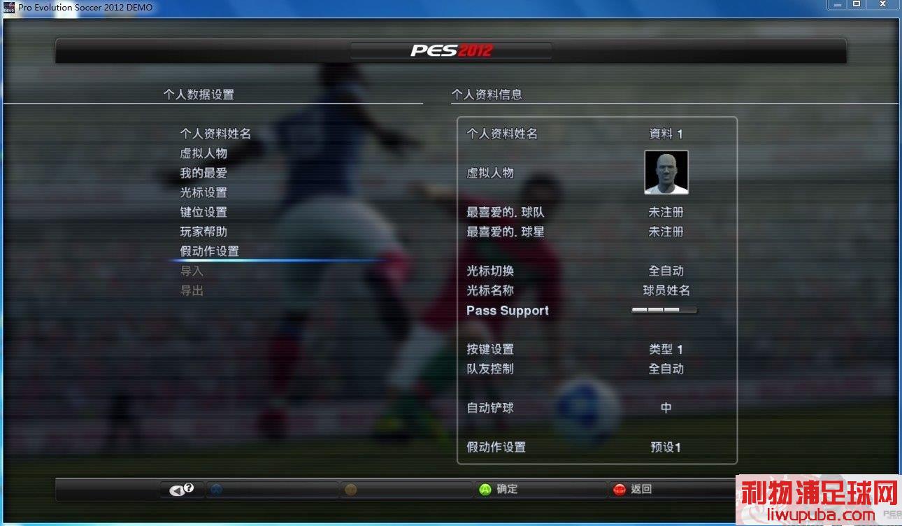 PES2012 ٶʹý̳̣Сס̵֡