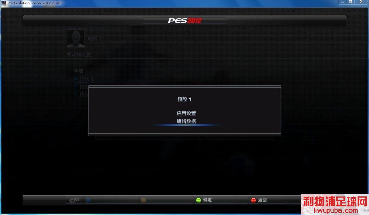 PES2012 ٶʹý̳̣Сס̵֡