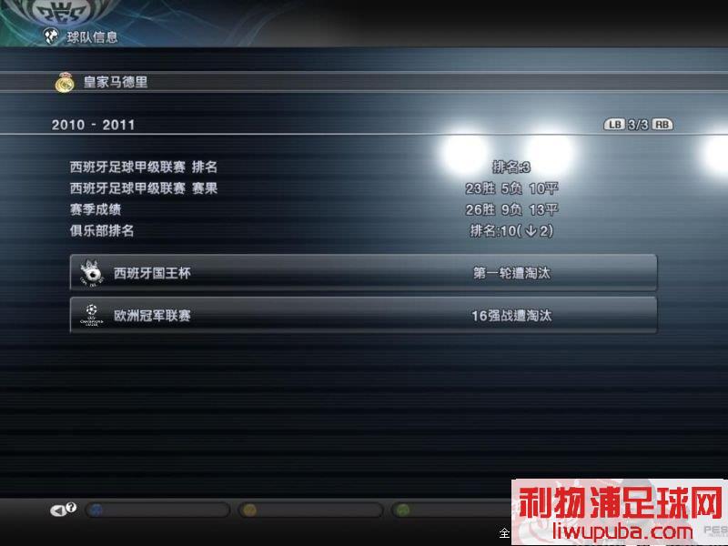 pes2011 2010-11-08 12-07-01-89.jpg