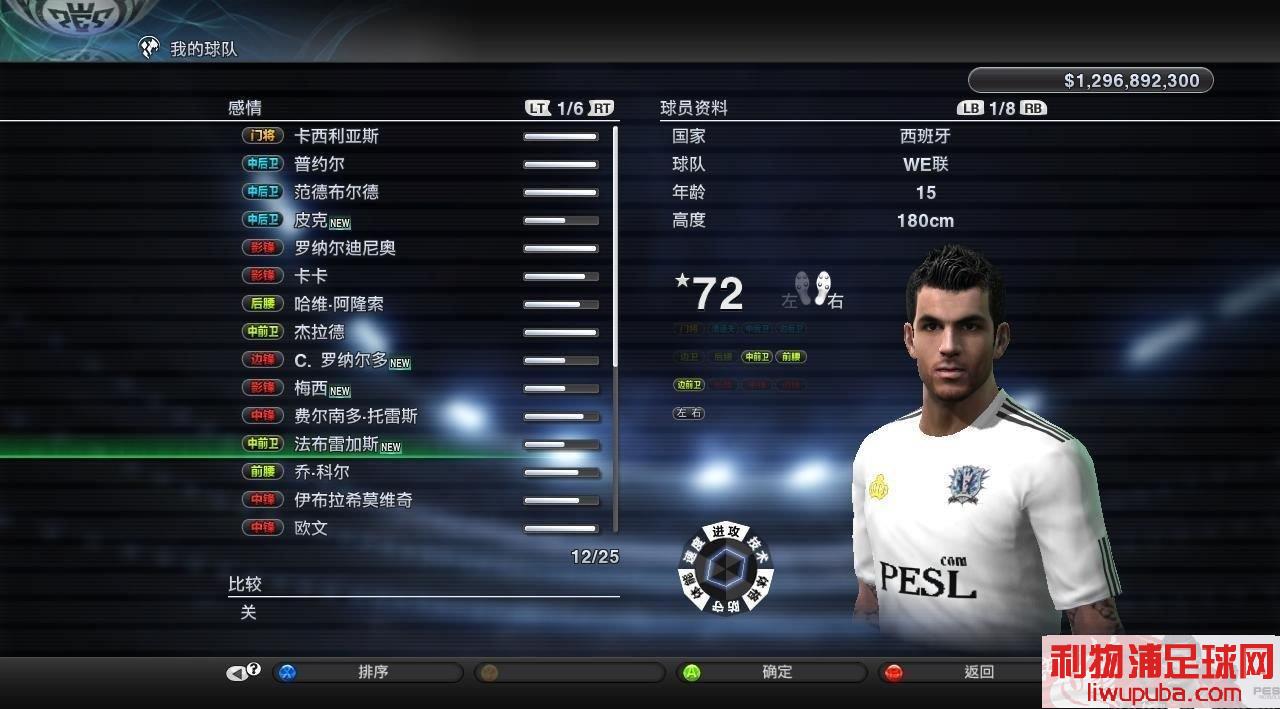 PES2011 ʦ2025·̣