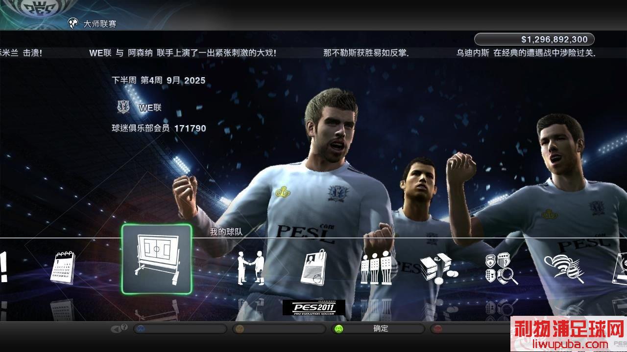 PES2011 ʦ2025·̣