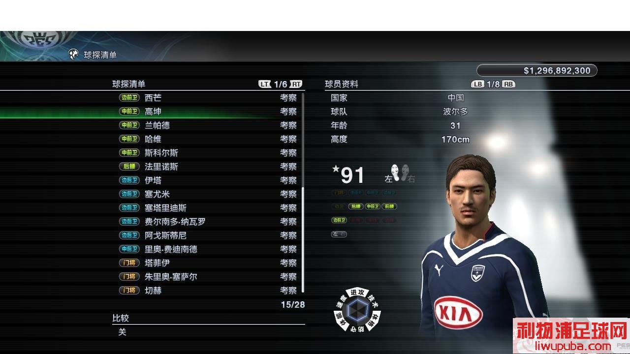 PES2011 ʦ2025·̣