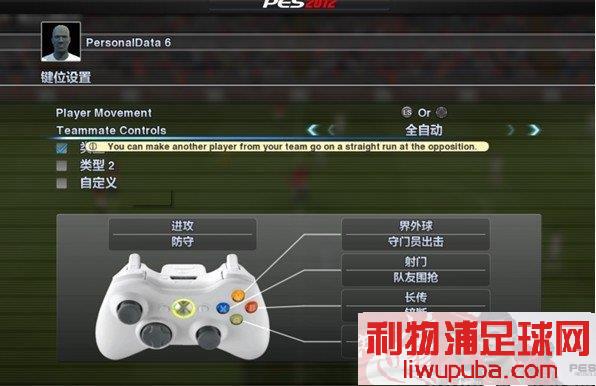 PES2012 ڿƵڶR3ʹĵ