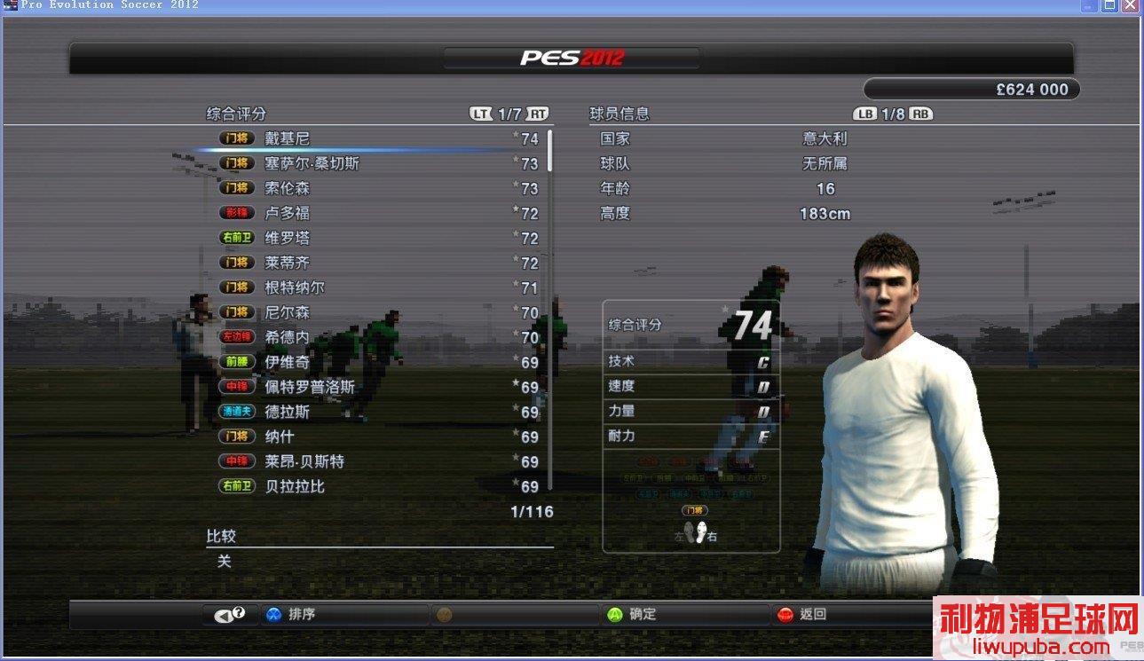 PES2012 ҵĴʦɼƻ