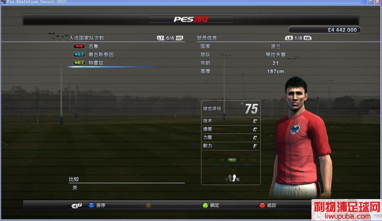 PES2012 ҵĴʦɼƻ