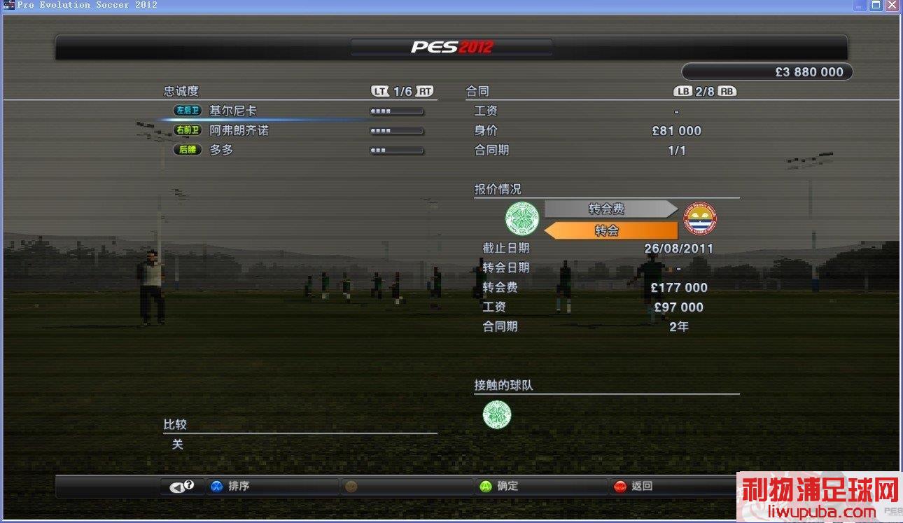 PES2012 ҵĴʦɼƻ