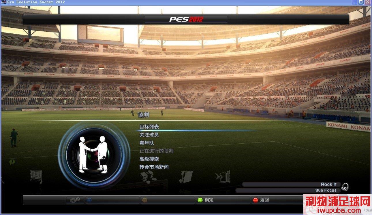 PES2012 ҵĴʦɼƻ