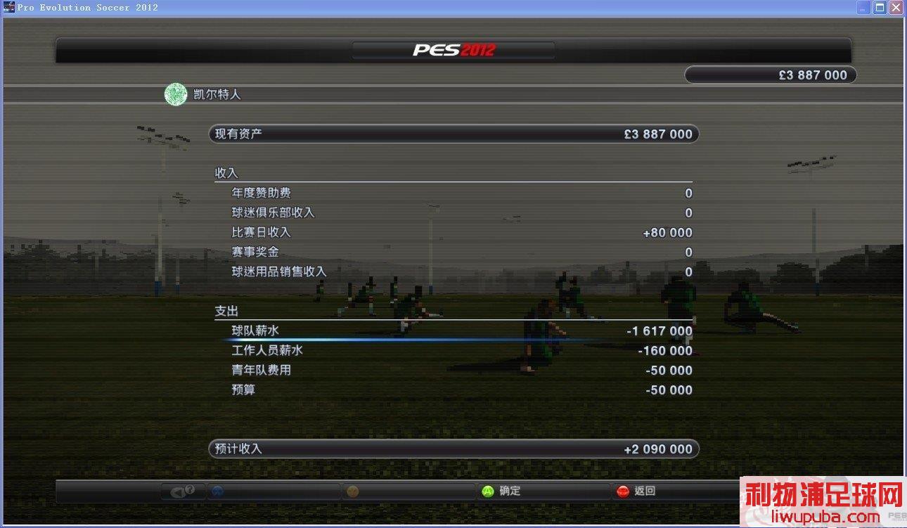 PES2012 ҵĴʦɼƻ