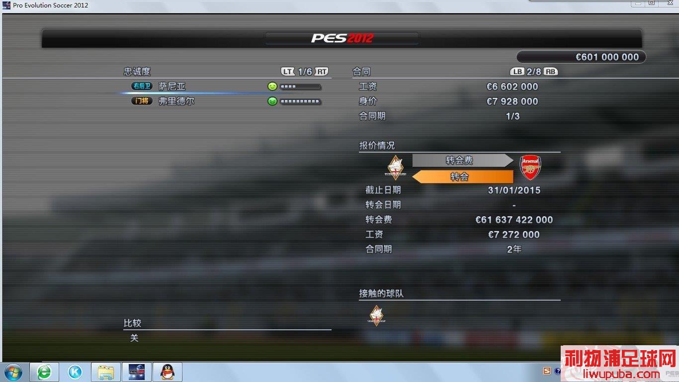 PES2012 Ա¼