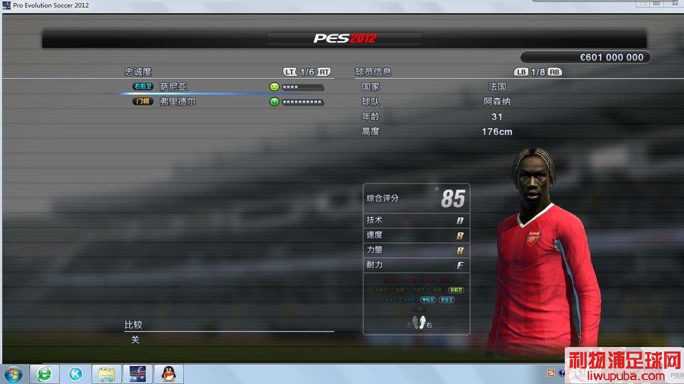 PES2012 Ա¼