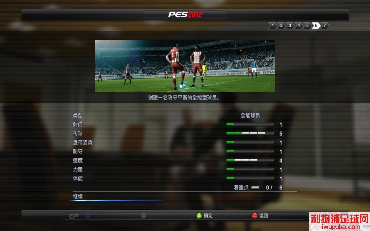 PES2012 ģʽ ˢִ浵ĵ