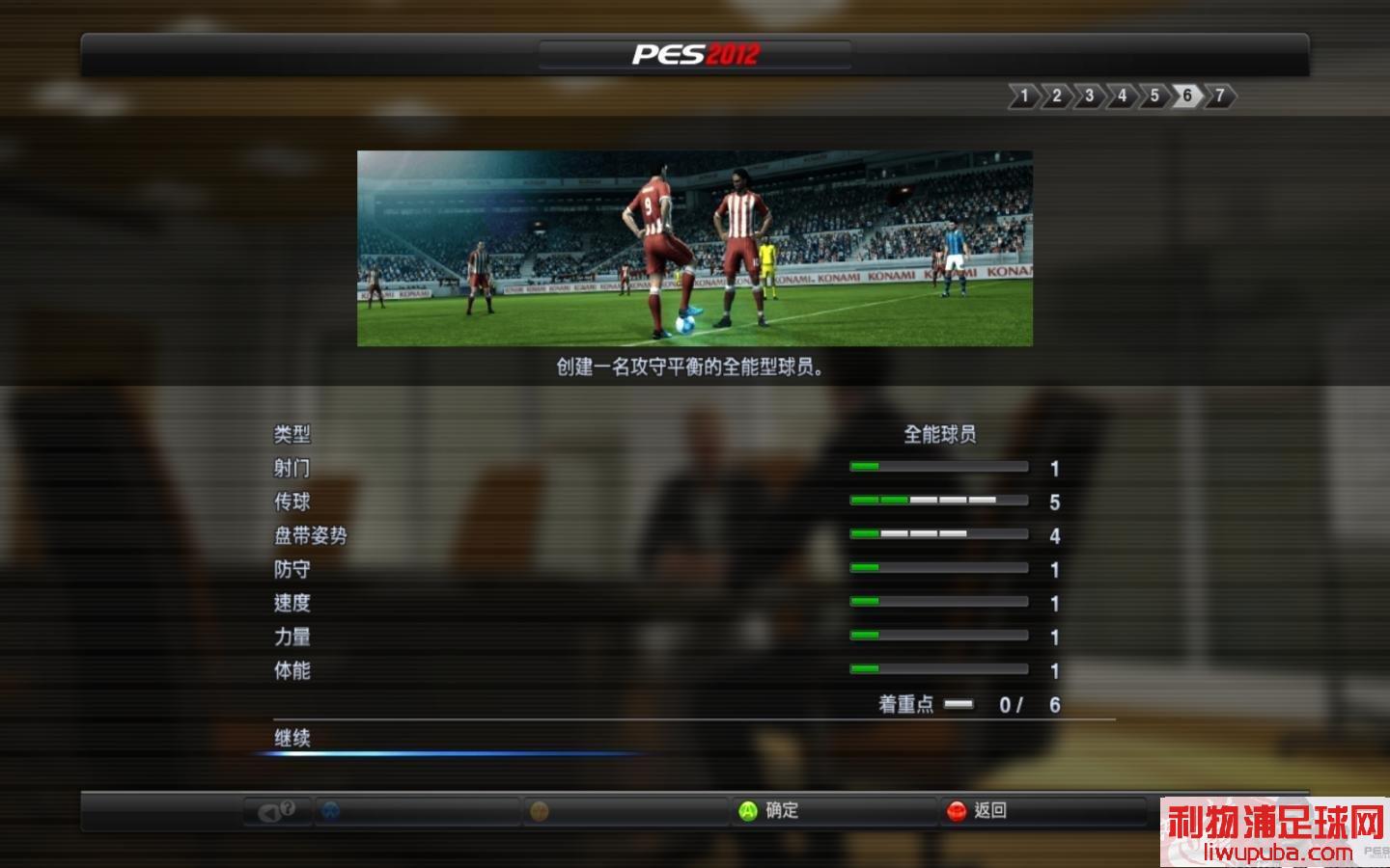 PES2012 ģʽ ˢִ浵ĵ