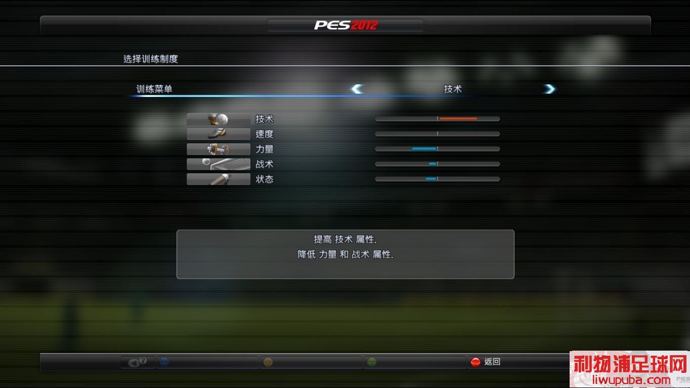 PES2012 ʦʵ6Aѵָ