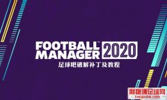 FM2020 MKDEVƽⲹv1.6