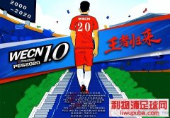 PES2020_WECN_v1.0[ȫ+Ь+гԱ͵ȵ]