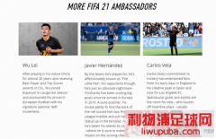 ڳFIFA21ʹ ٷ:鶯λɷ