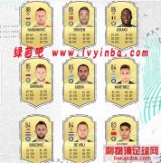 FIFA21 ȫԱ18Աһ
