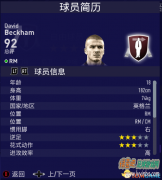 FIFA21 䴫GTRV1.0[1119]