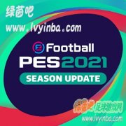 PES2021 ٷEXE1.03.00+ݰDLC3.0