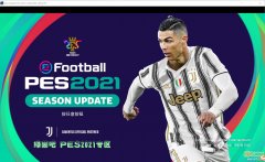 PES2021_CPYδܲ[ƽEXE1.05.00]