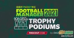 FM2021 ȫ½콱̨Ʋ