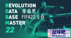 FIFA22 ݿ༭Revolution DB Master22