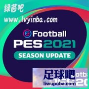 PES2021 ٷEXE1.07.01