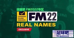 FM2022 所有比赛、俱乐部实名修复补丁v0.4BETA