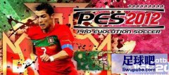 PES2012 DEMOһ淢