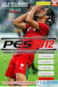 PES2012 ȷ޸v1.0