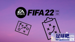 FIFA22 阵型指南和战术板设置[10.22更新]
