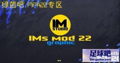 FIFA22_IMsͼۺϲv0.2.0.1[1031]