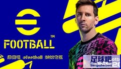 efootballӳٸ£汾ʱغϣ