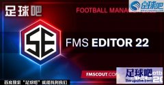 FM2022修改器FMSE22：FM Scout Editor