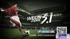 PES2013 WECN3.1ɫӲ̰֮г