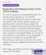 ذѡع飡PES2021ƶ1216ʽȷ£