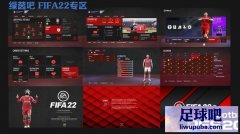 FIFA22 ҷⲹ