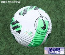 FIFA22 意乙梦幻Nike Flight足球补丁[适配7号官补]