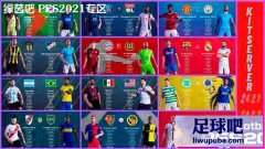 PES2021 ´°v1-v2-v3-v4