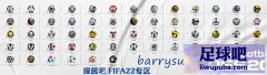 FIFA22_barrysun足球包[3.26更新+兼容8号官方档]