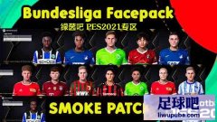 PES2021 德甲脸型包[17名球员]