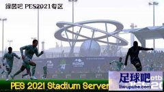 PES2021_S򳡼ģStadium Server_v1.5.0