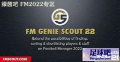 FM2022 老牌免费球探工具Genie Scout 